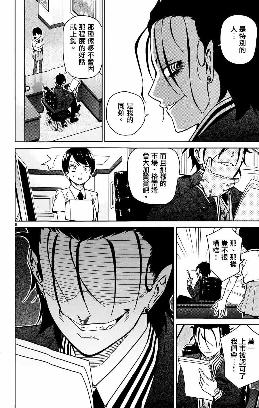 第29话
