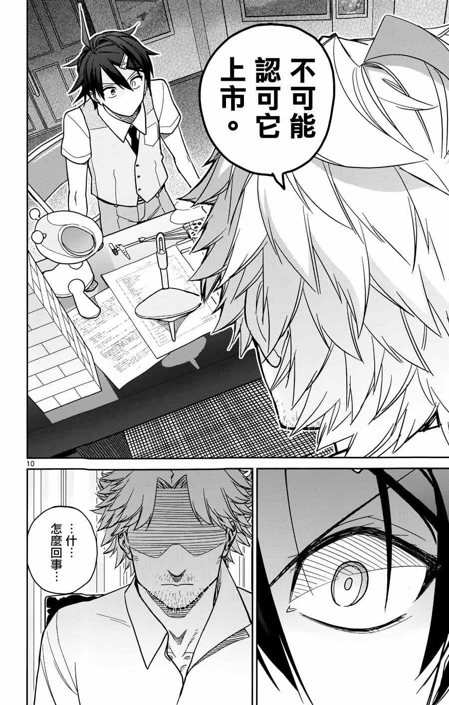 第29话