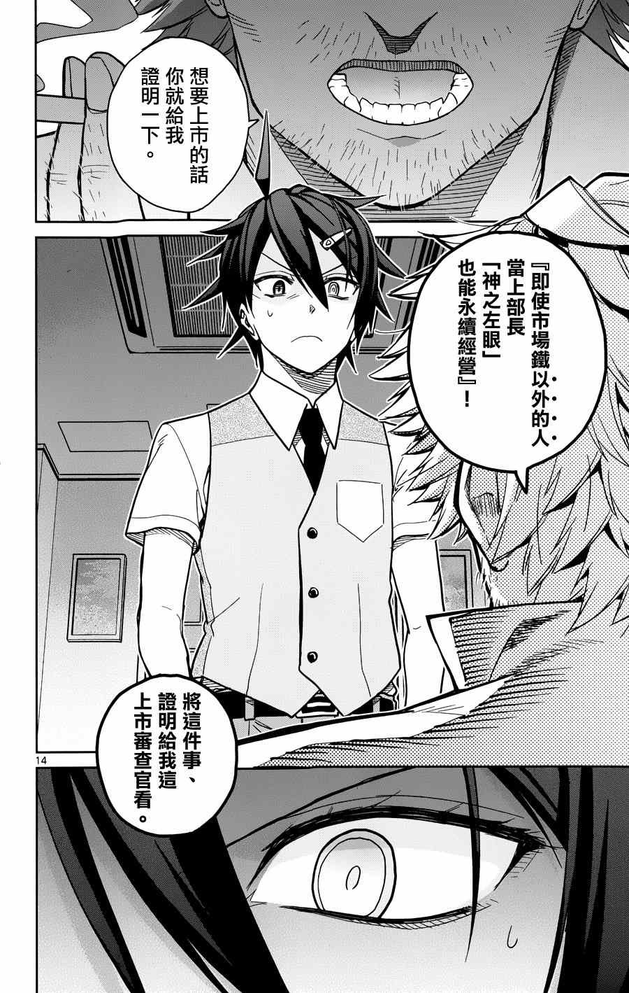 第29话