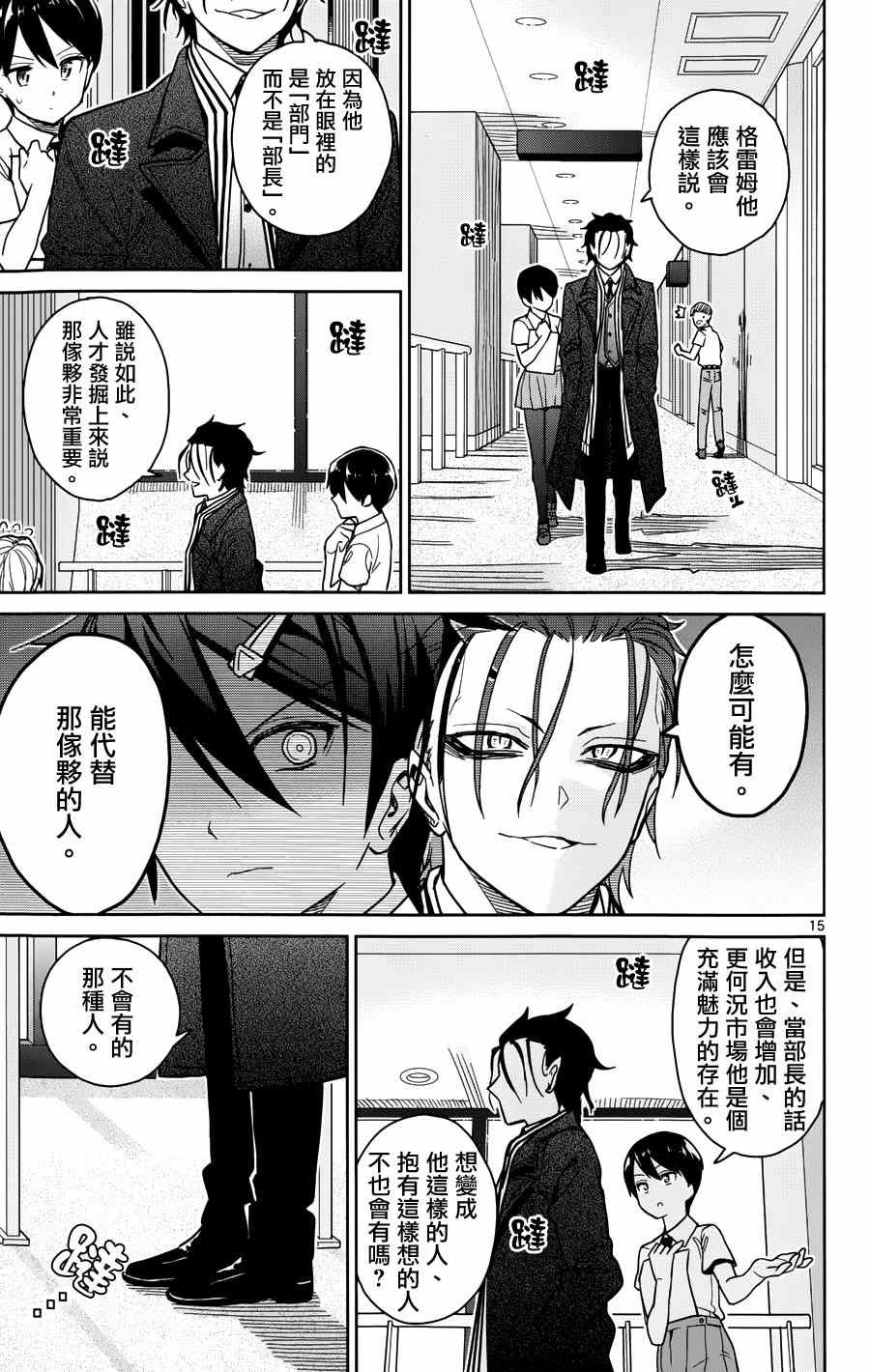 第29话
