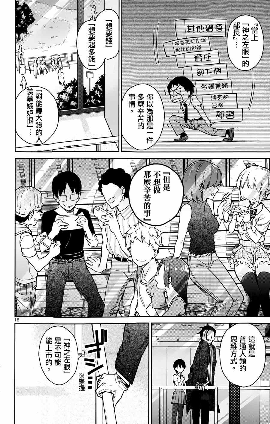 第29话
