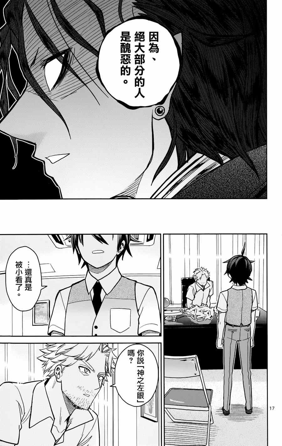 第29话