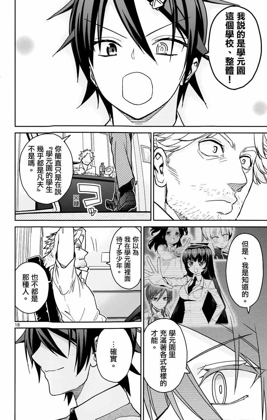 第29话