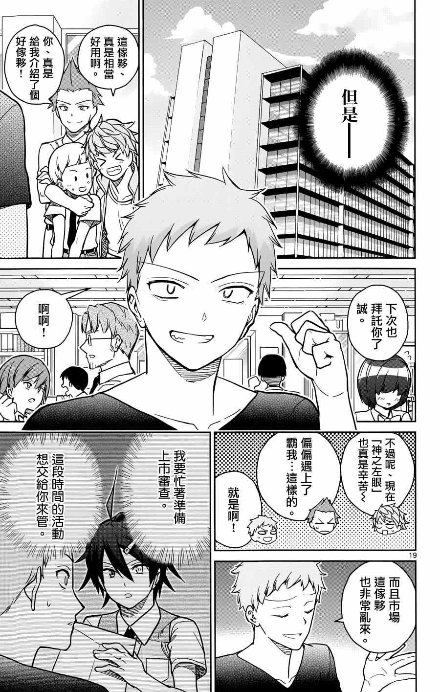 第29话