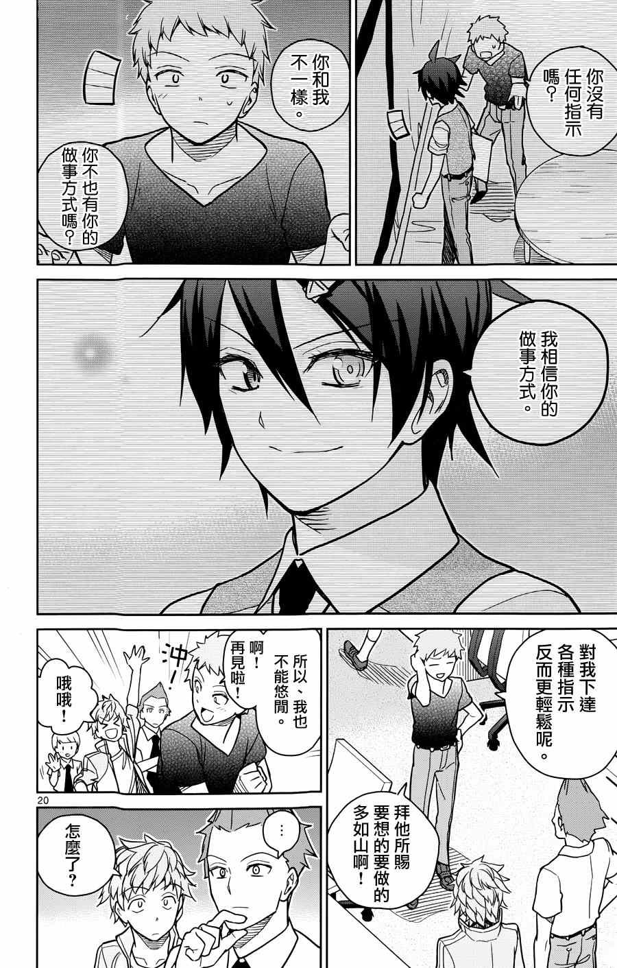 第29话