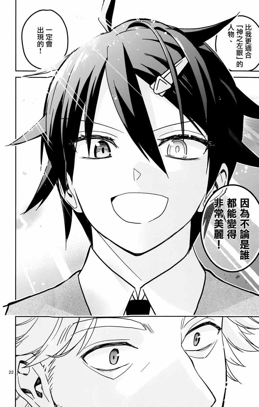 第29话