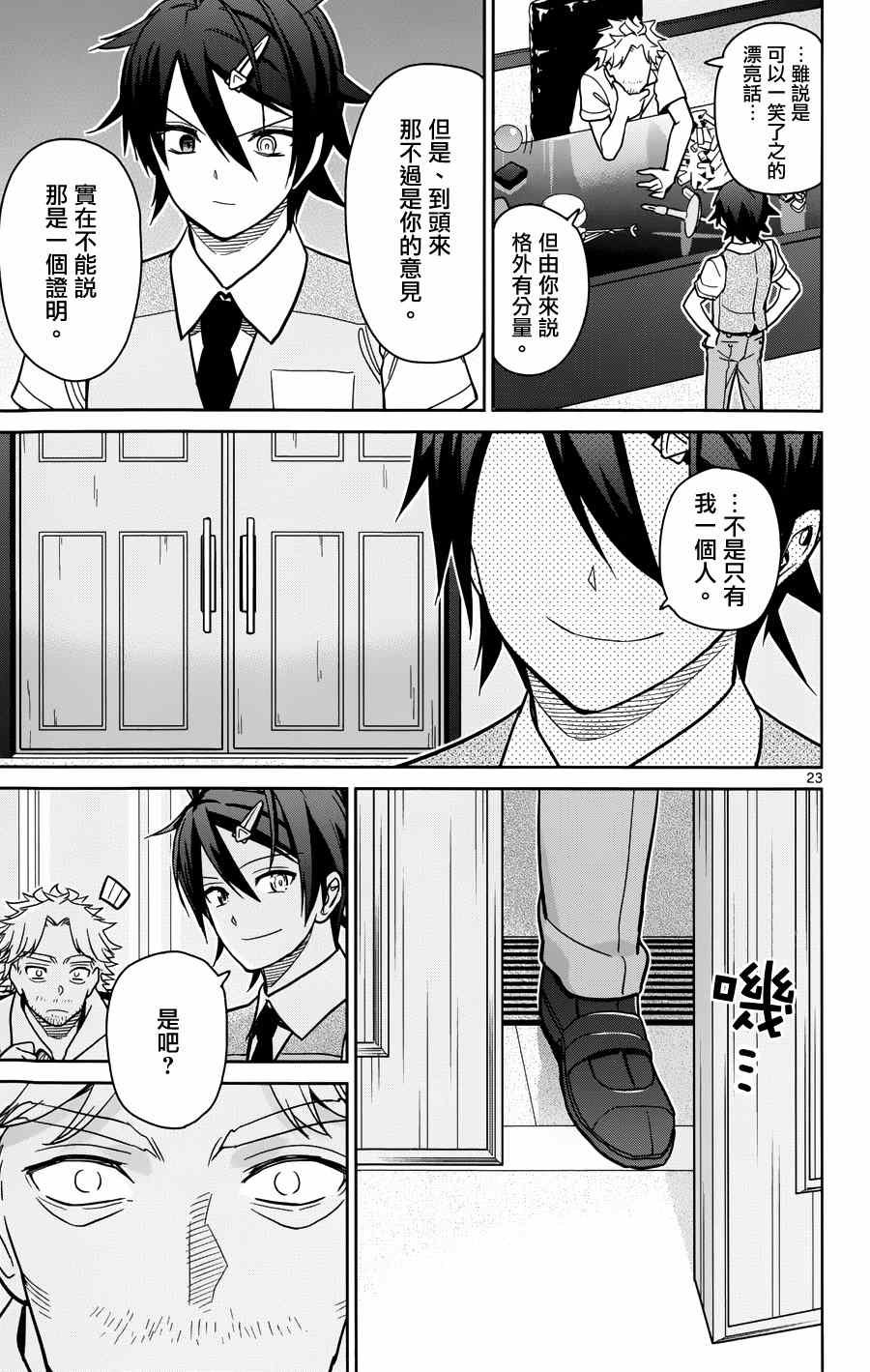 第29话