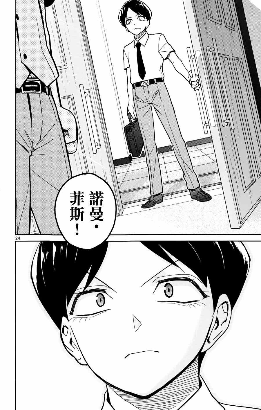 第29话