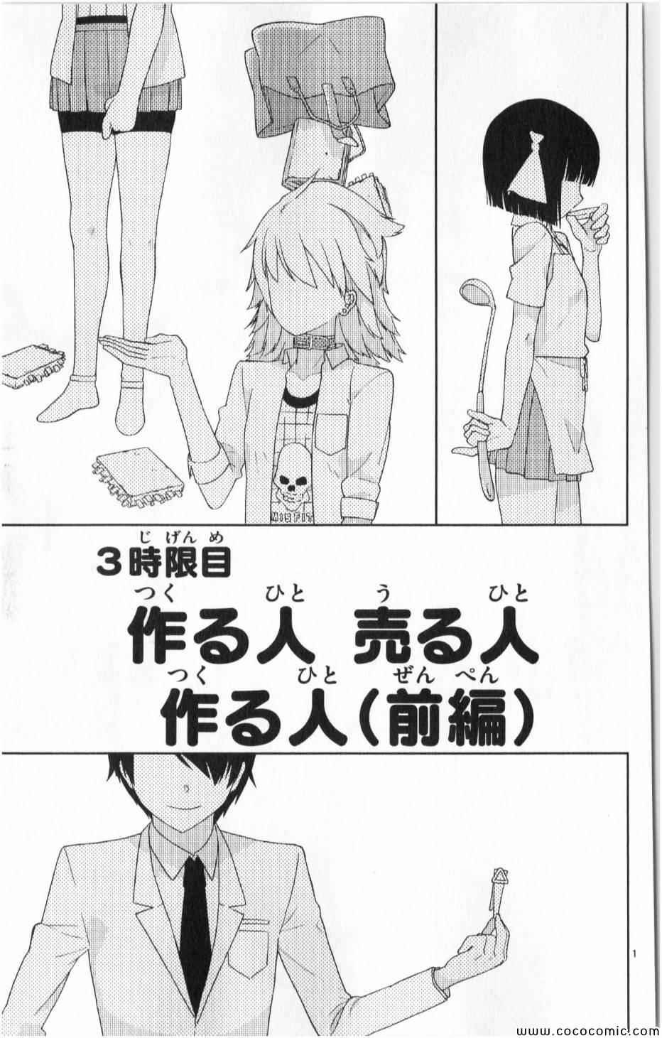 第3话