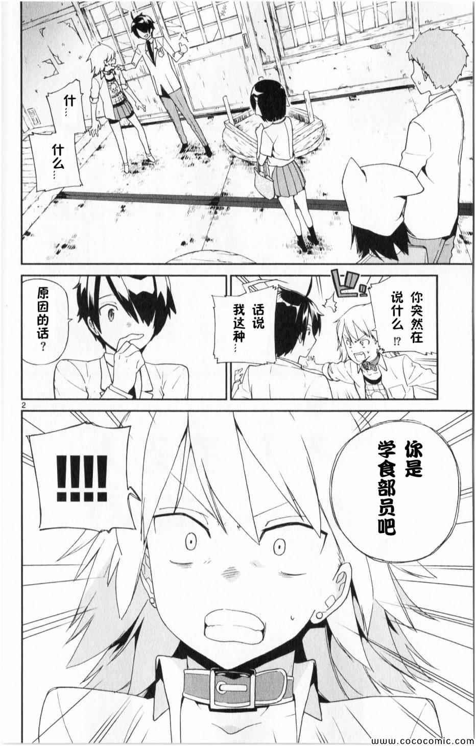 第3话