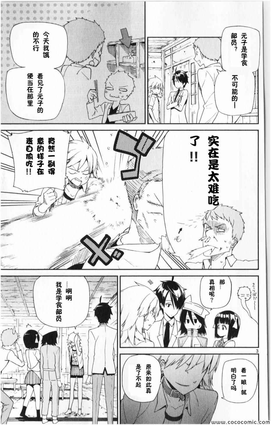 第3话