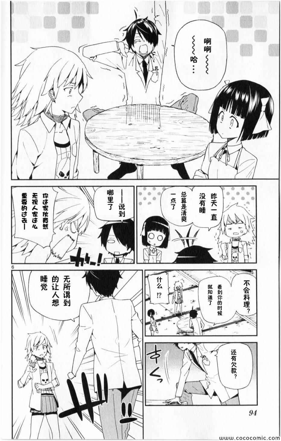 第3话