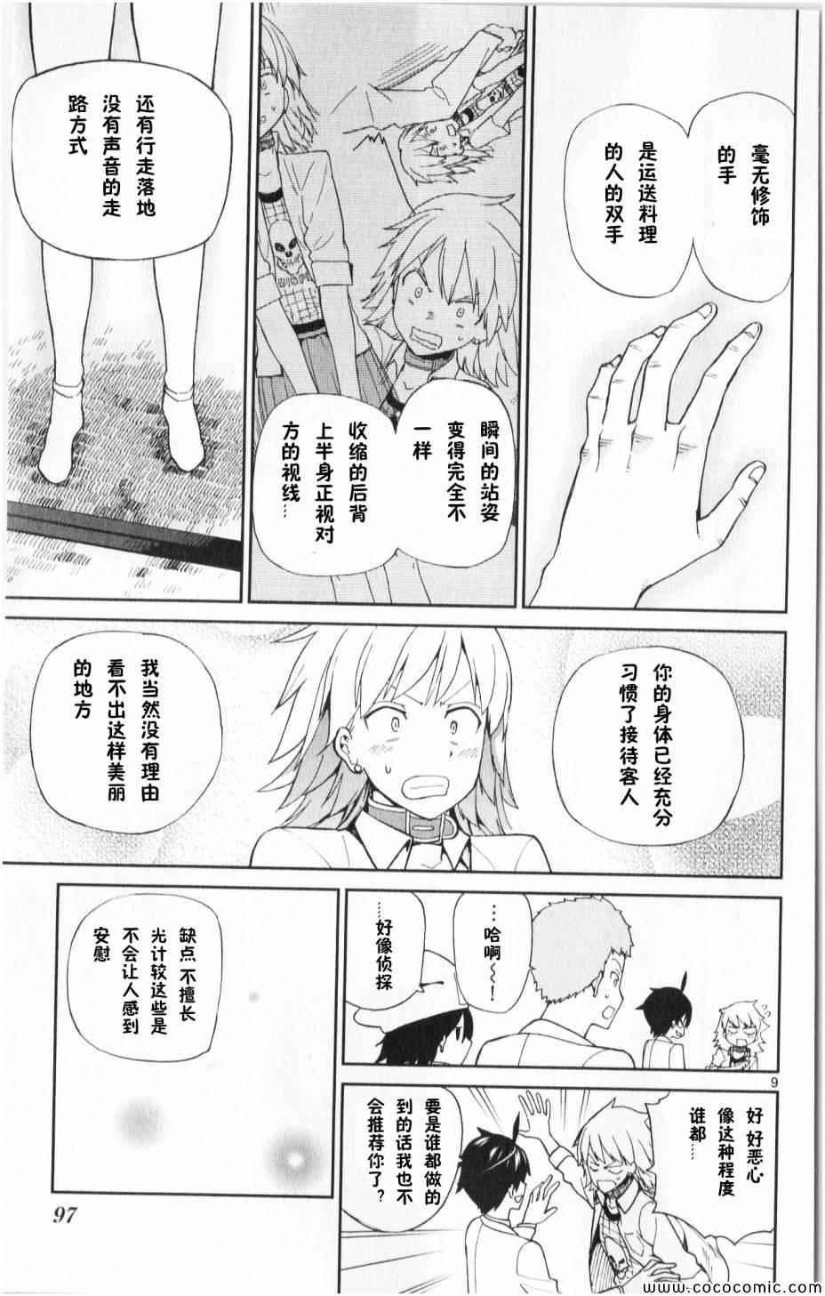 第3话