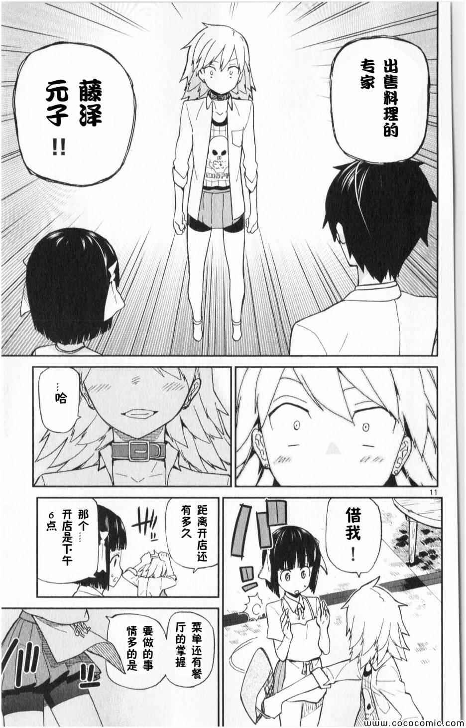 第3话