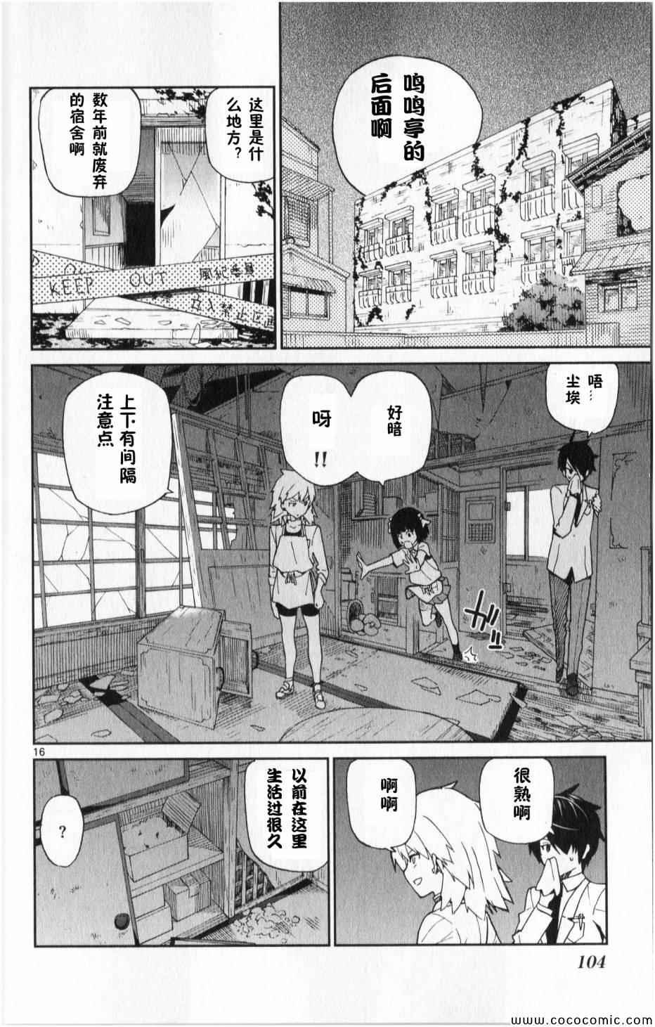 第3话