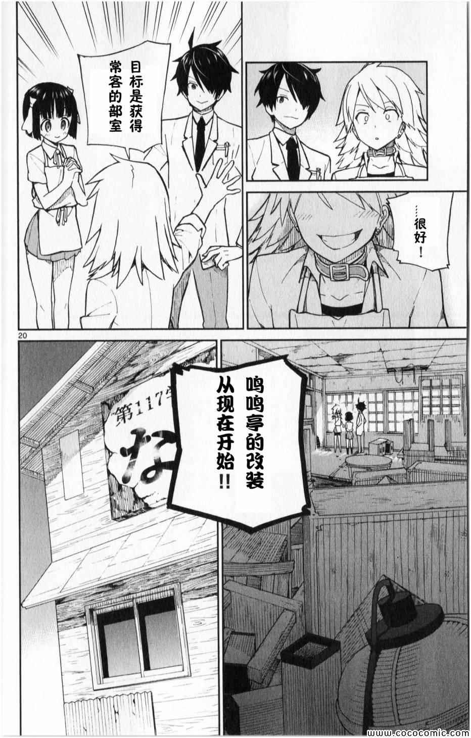 第3话