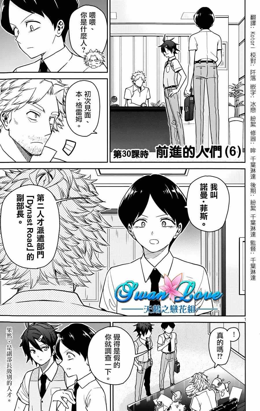 第30话
