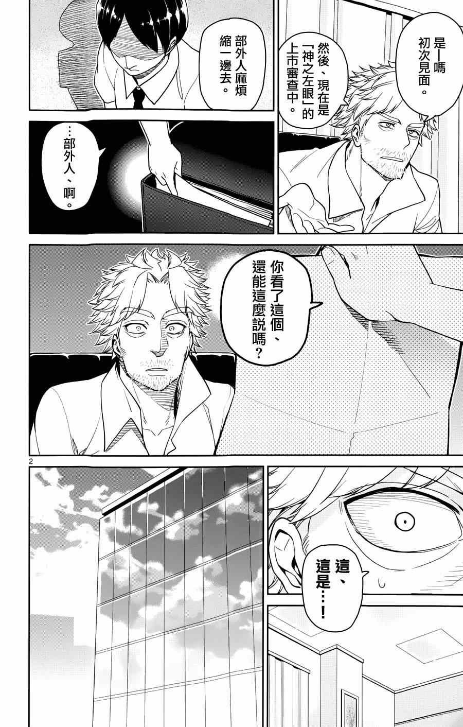 第30话