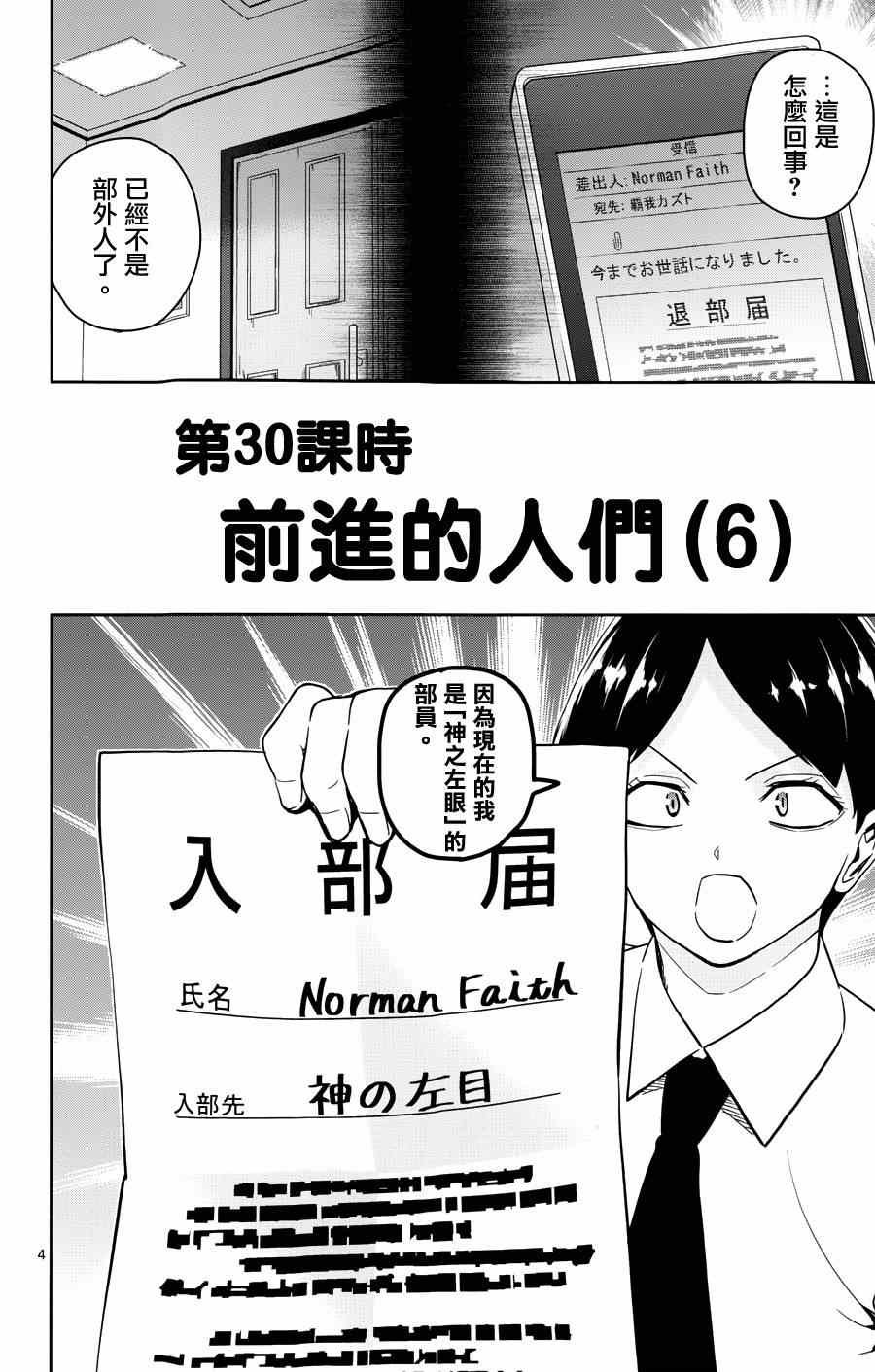 第30话