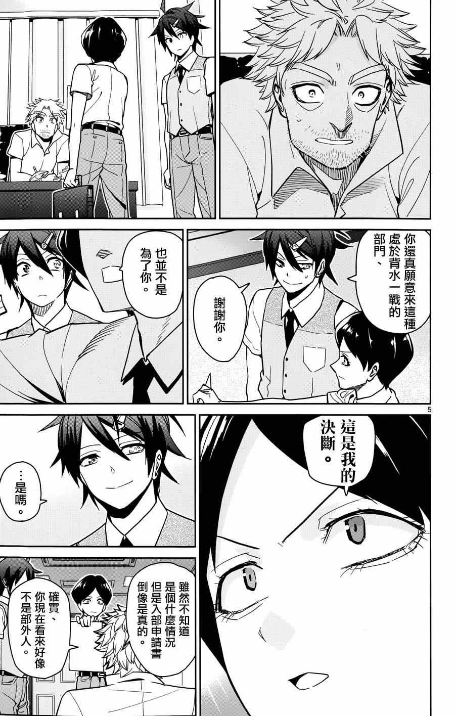 第30话