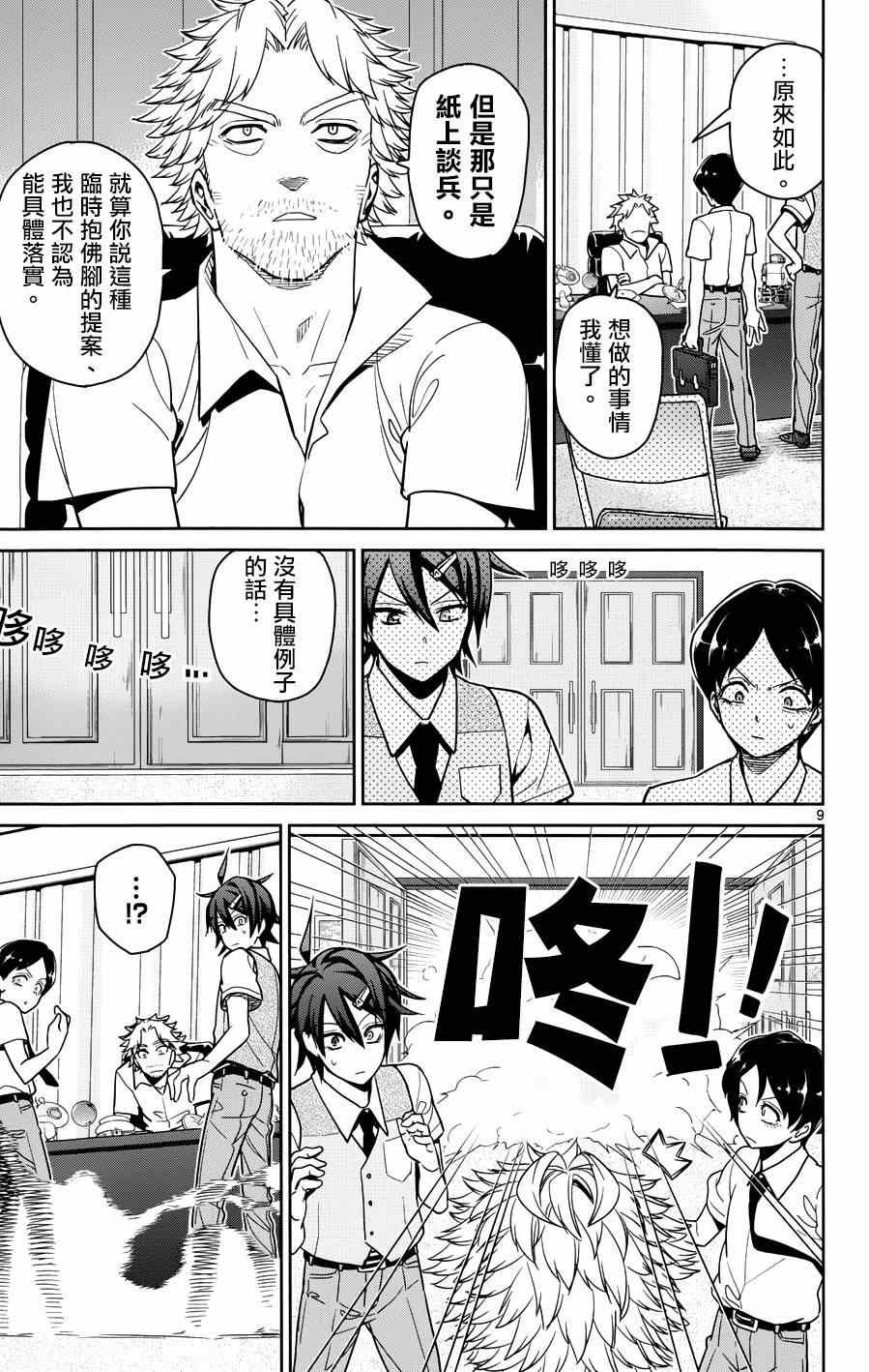 第30话