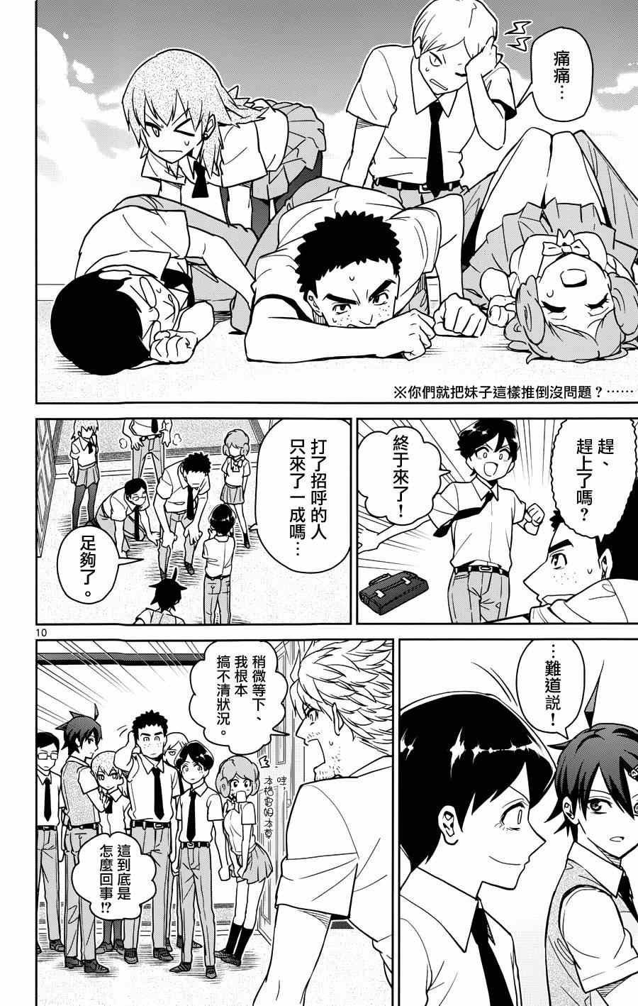 第30话
