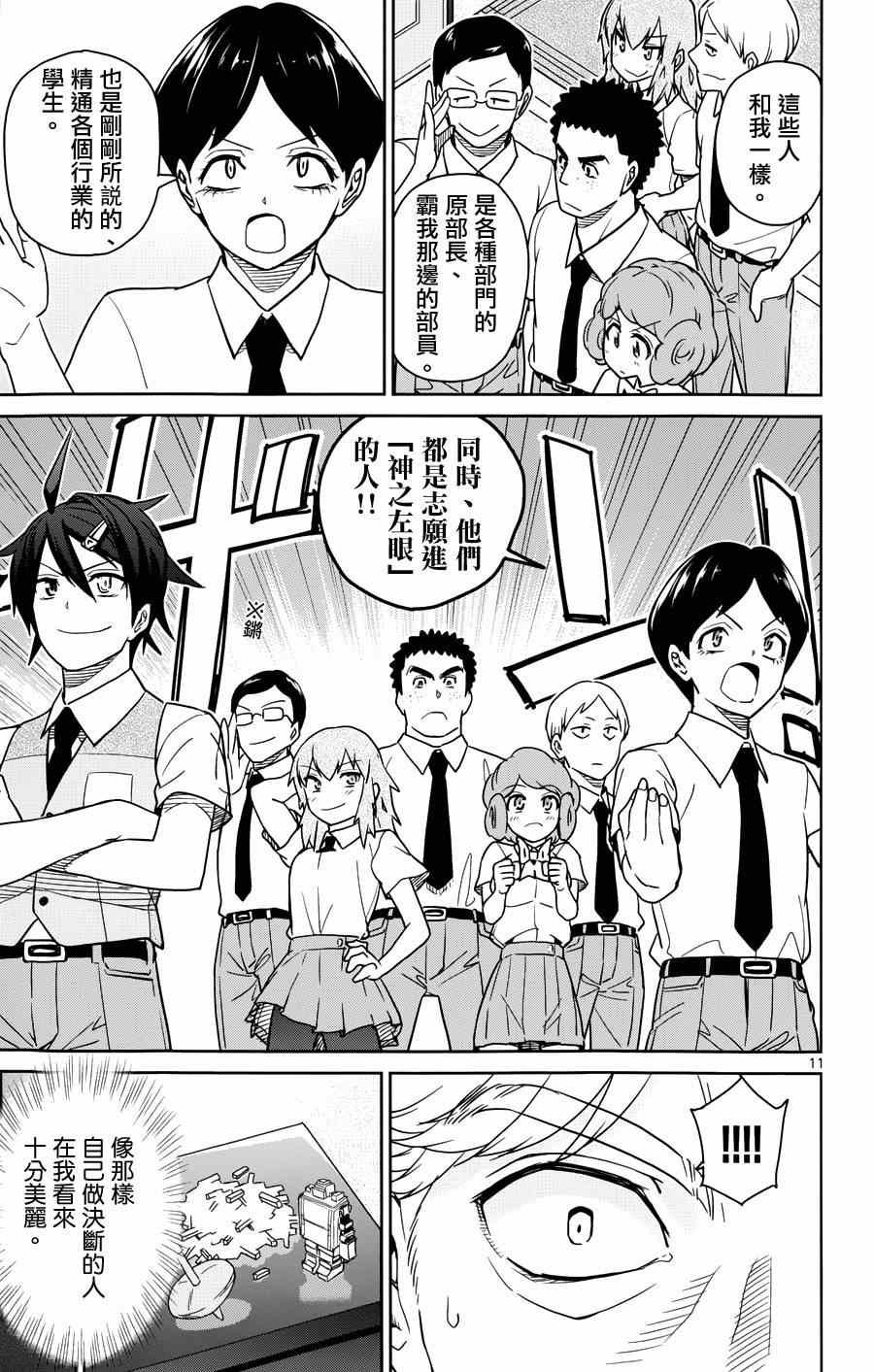 第30话