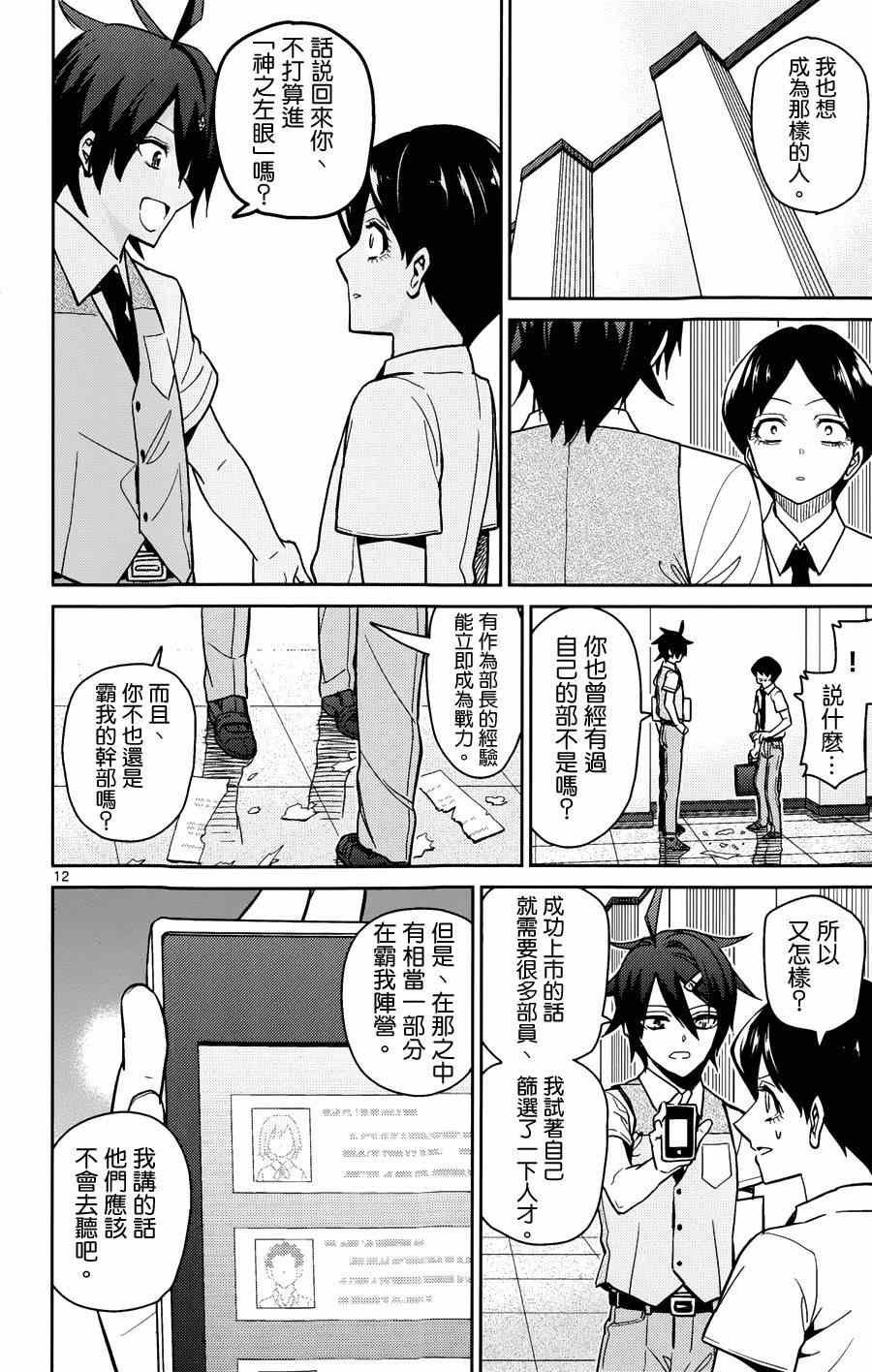 第30话