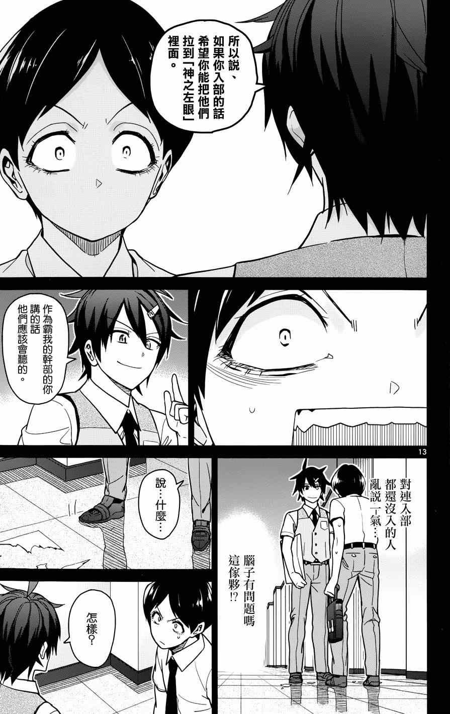 第30话