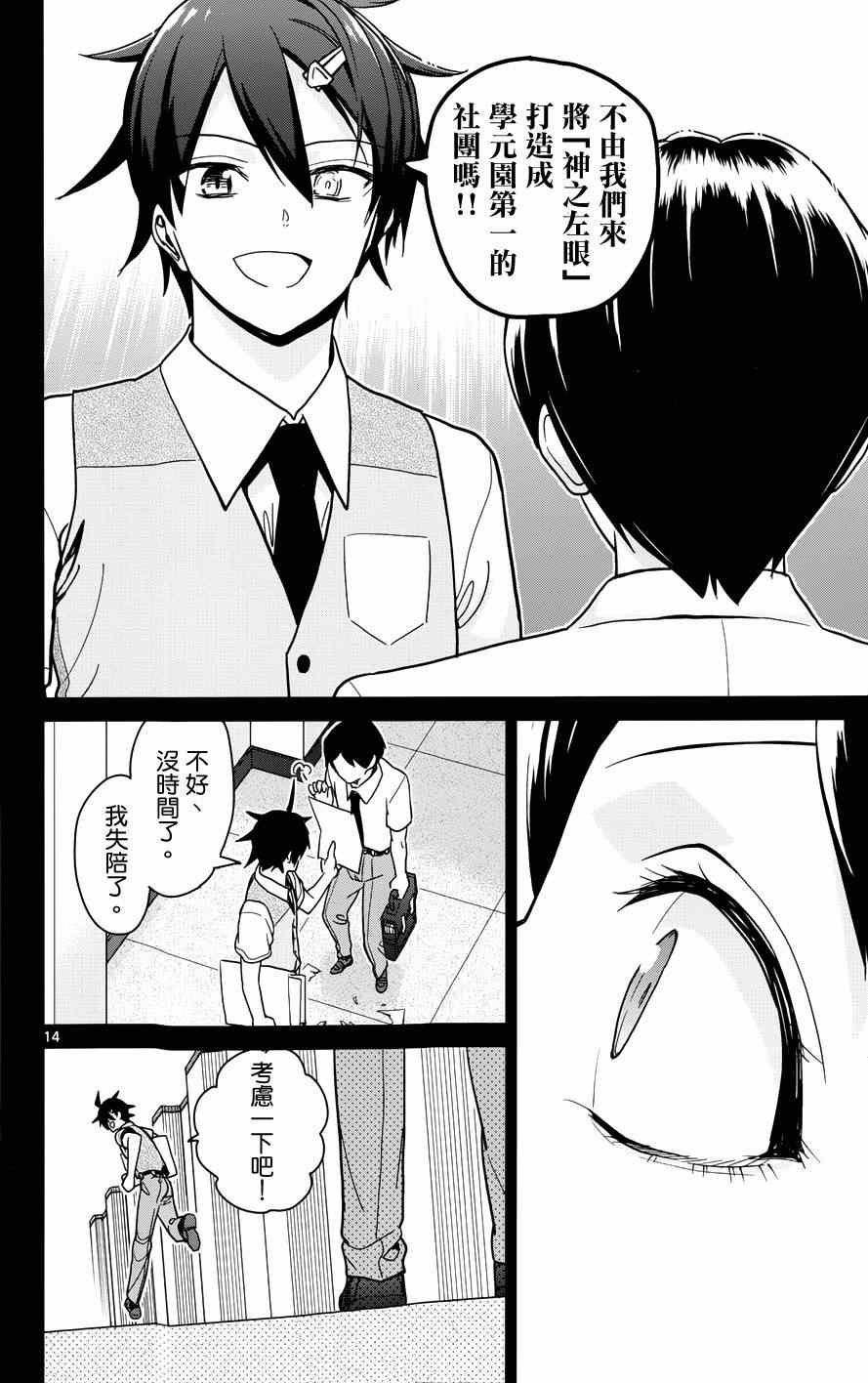 第30话