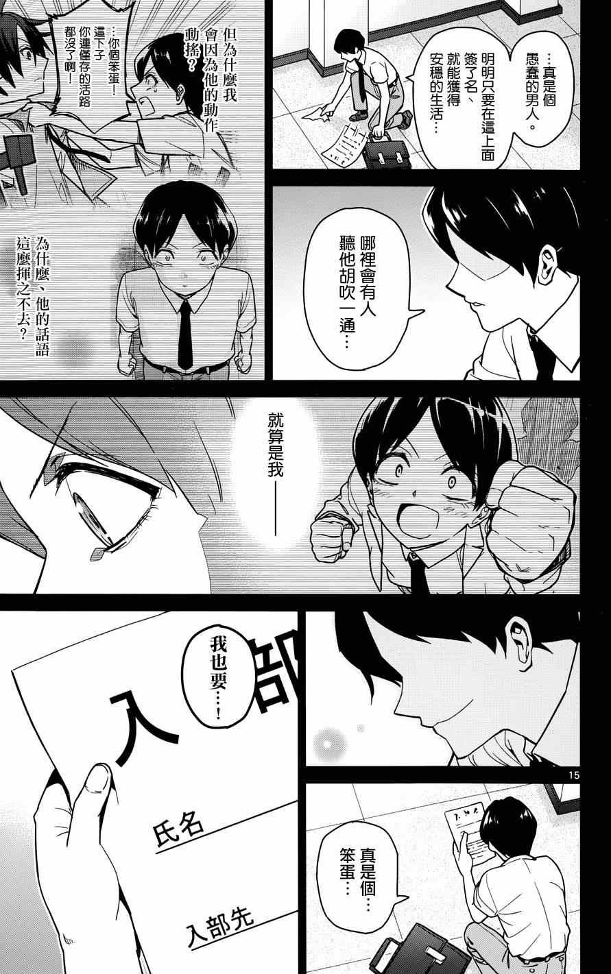第30话