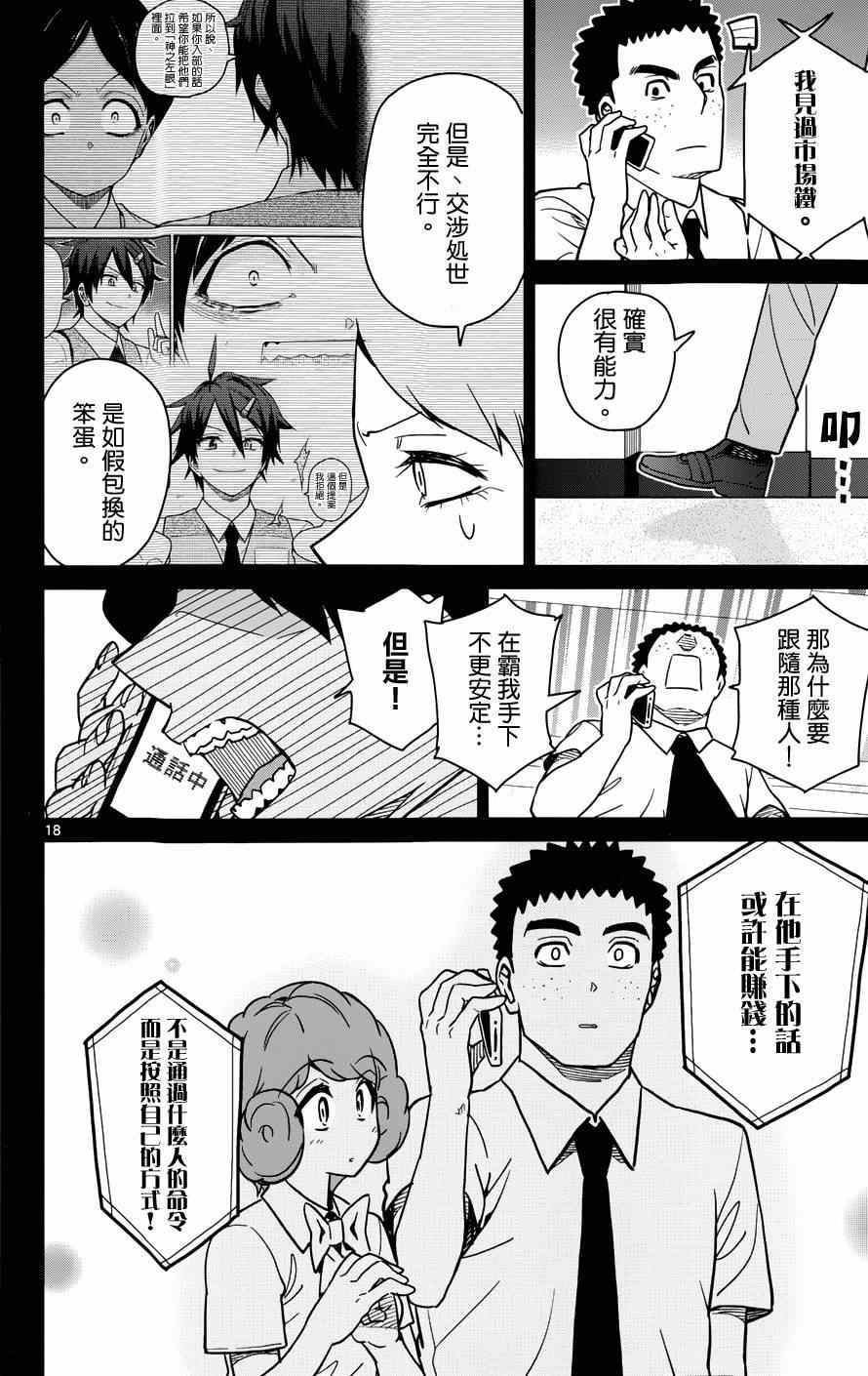 第30话