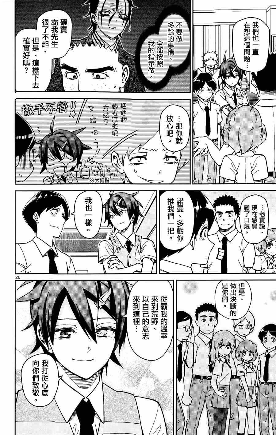 第30话