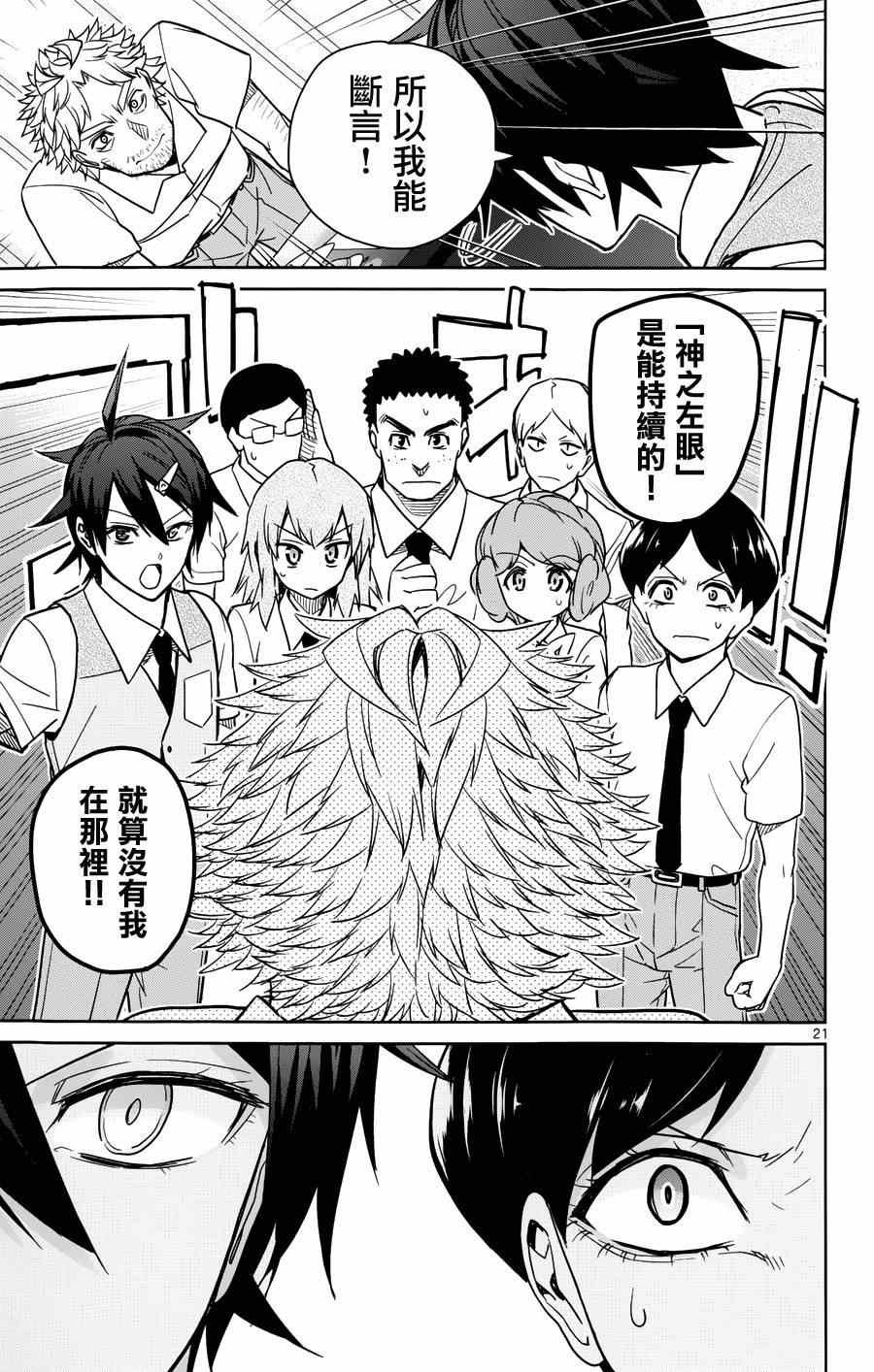 第30话