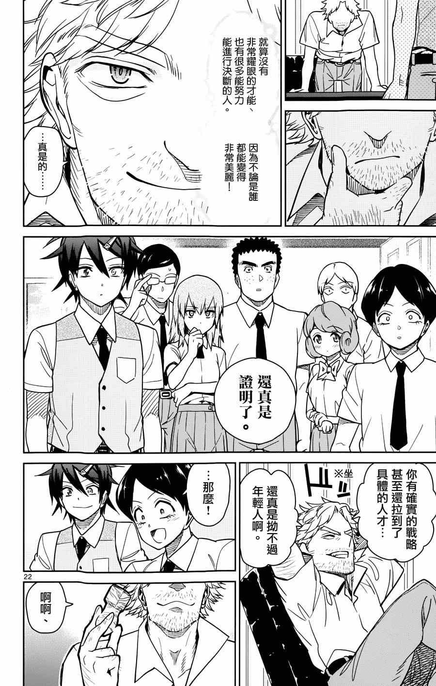 第30话
