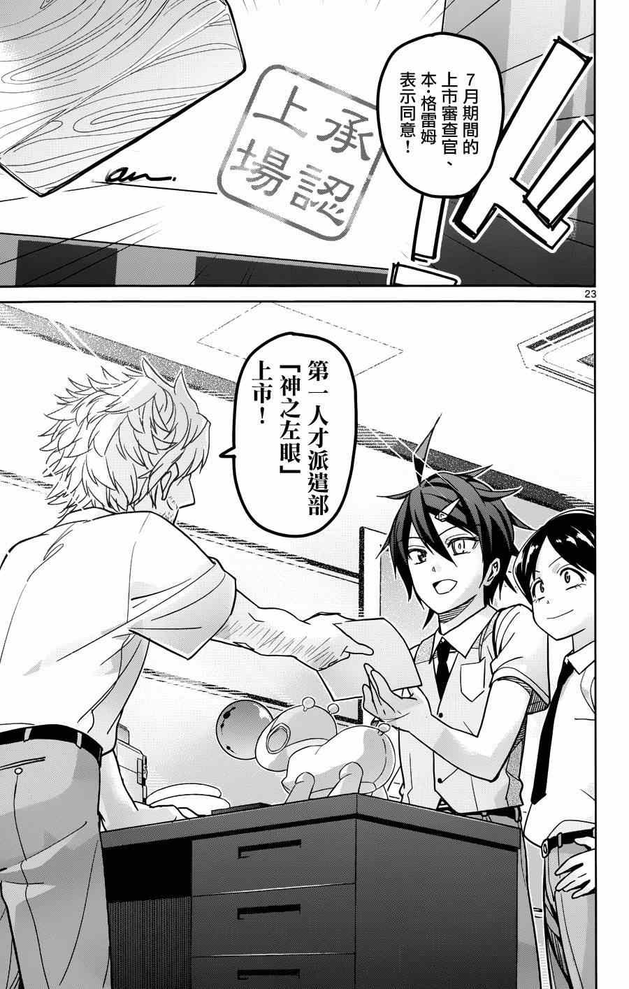 第30话