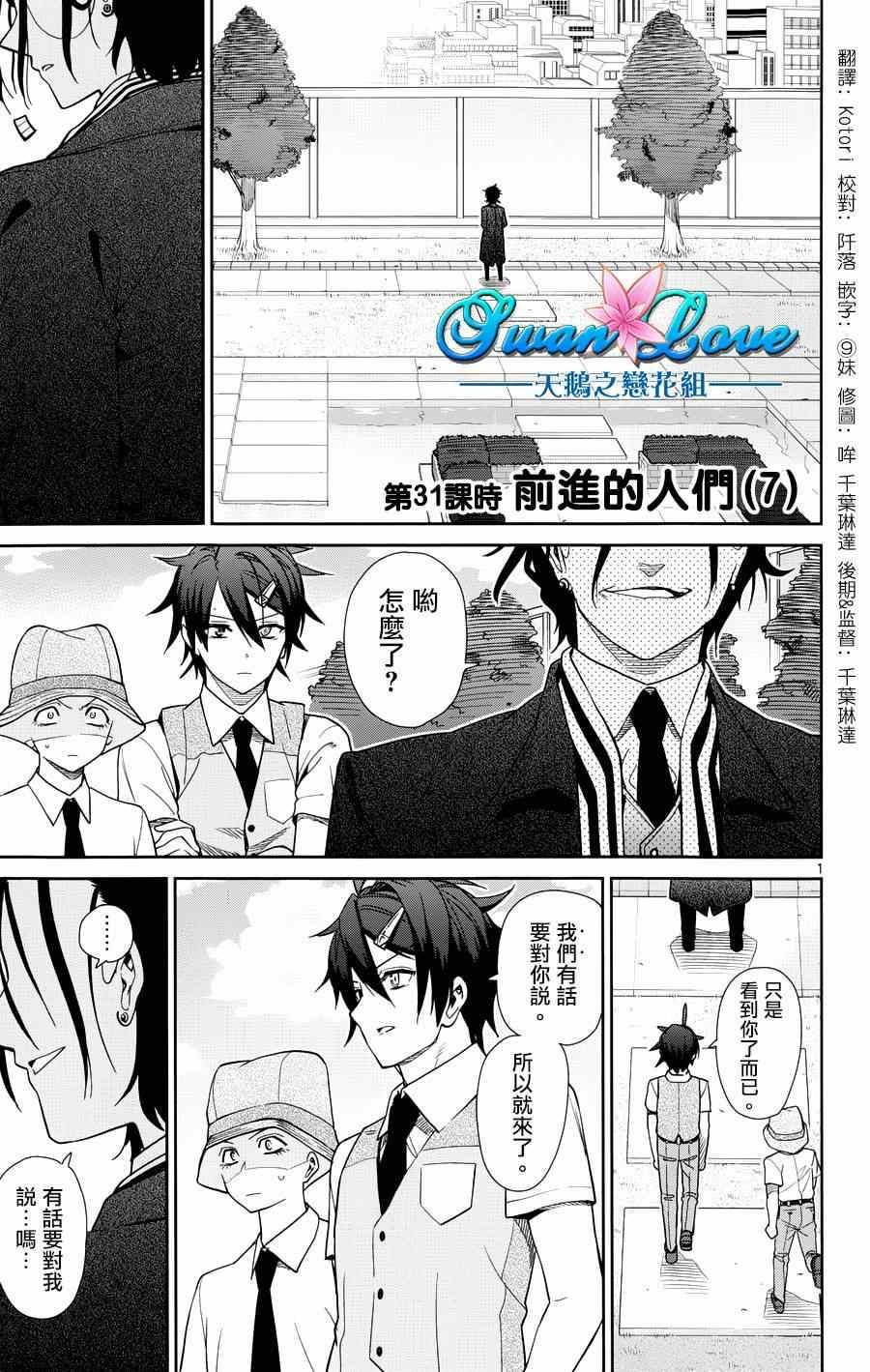 第31话
