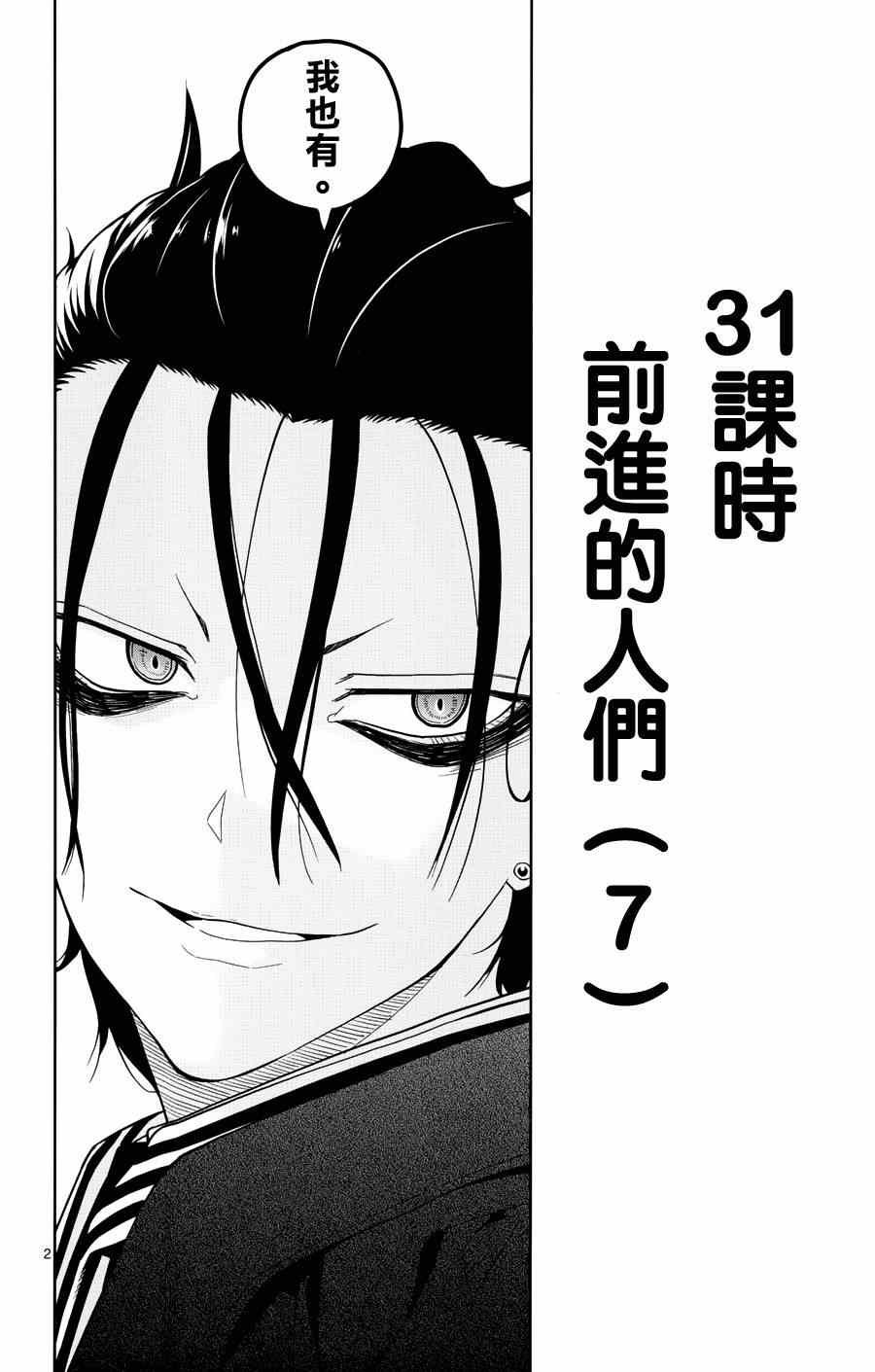 第31话