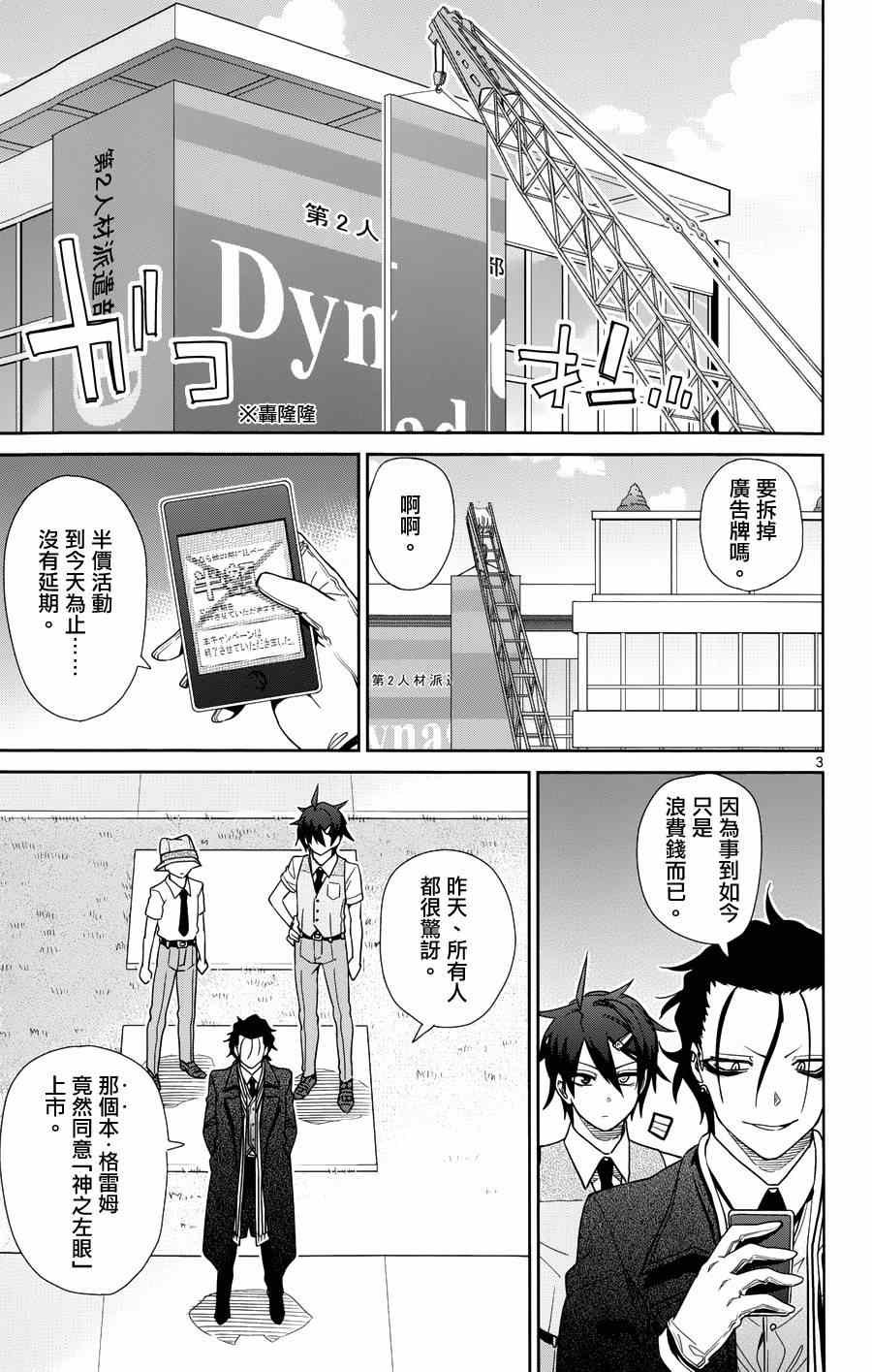 第31话