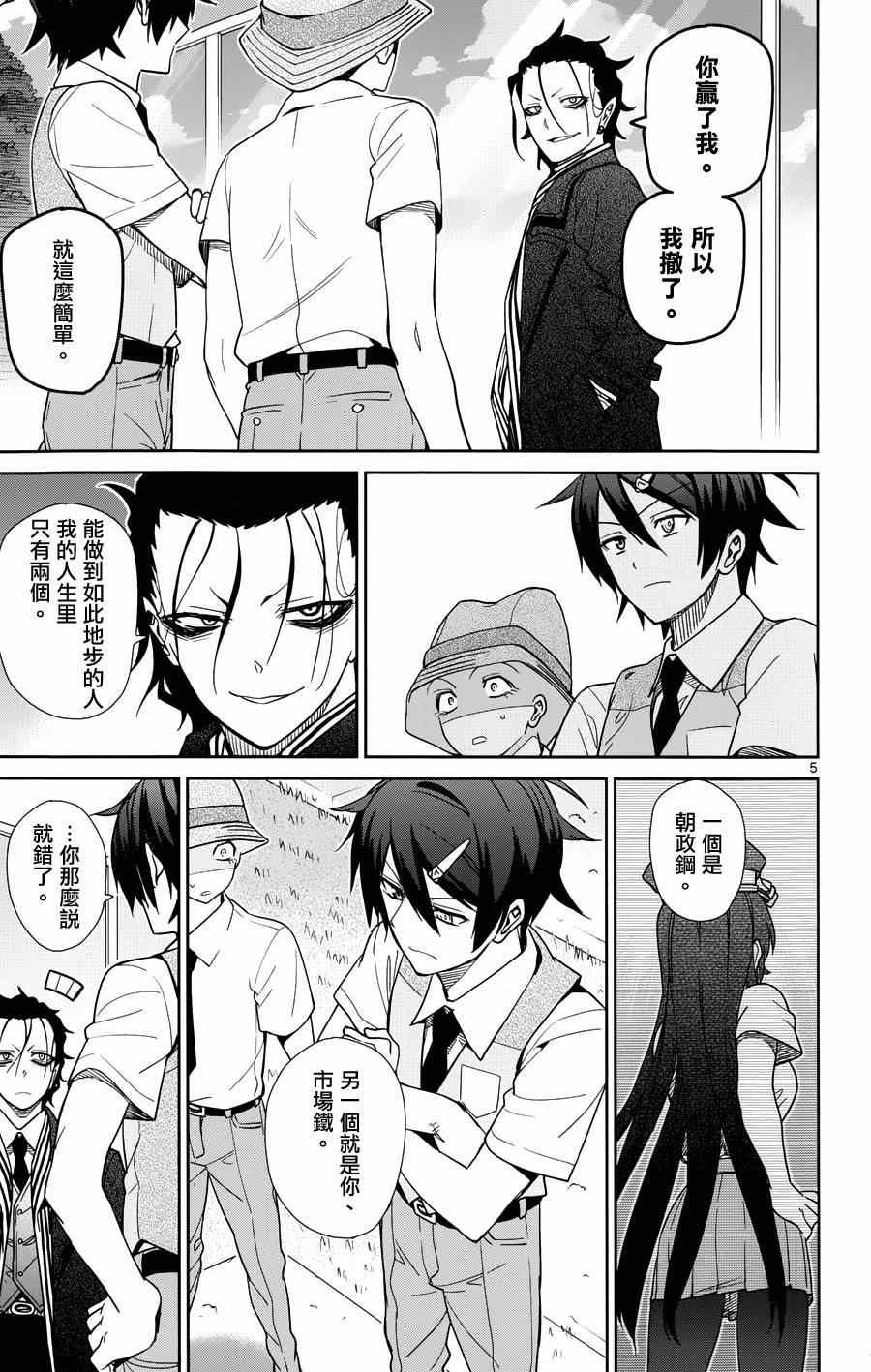 第31话
