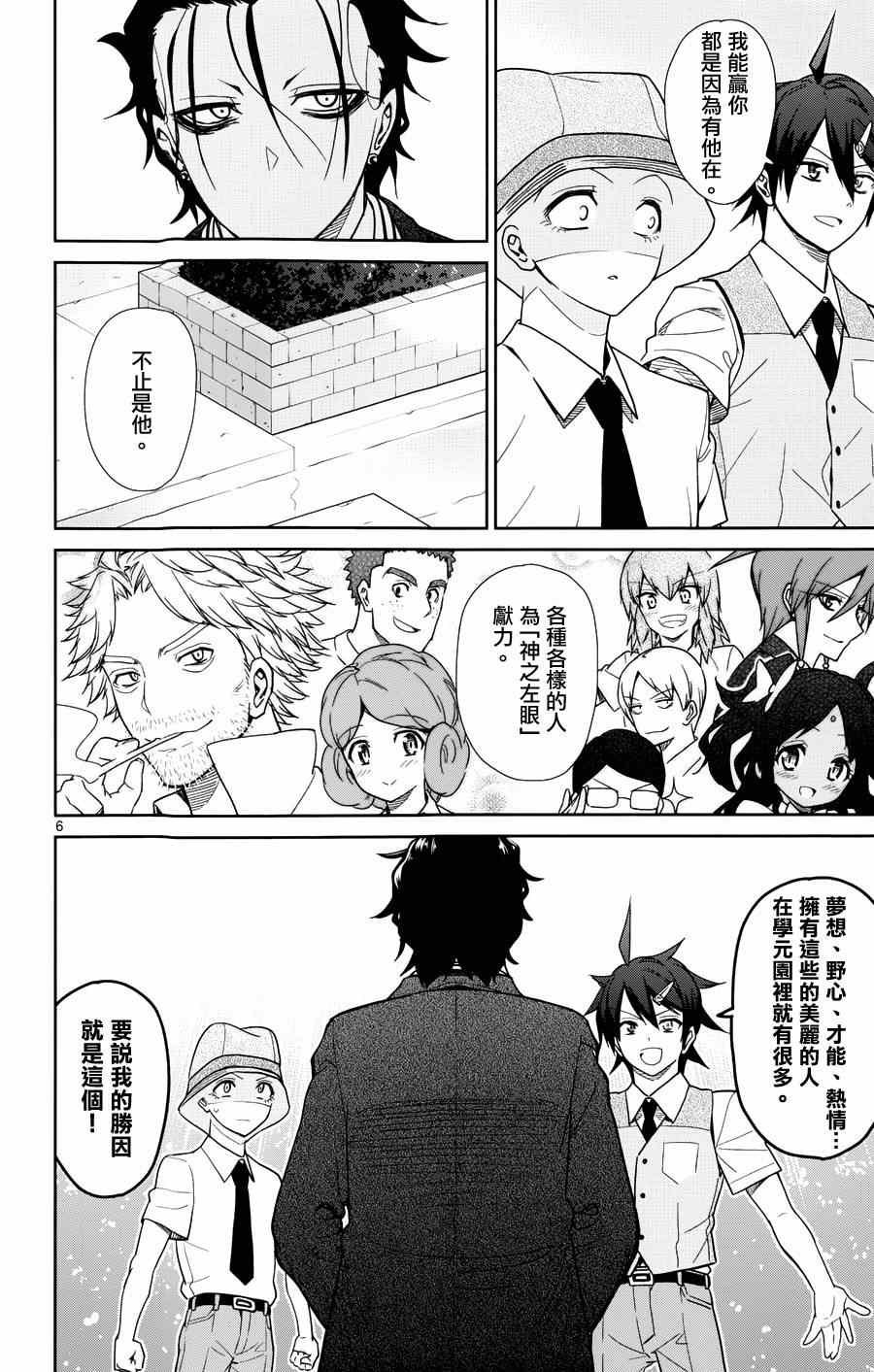 第31话