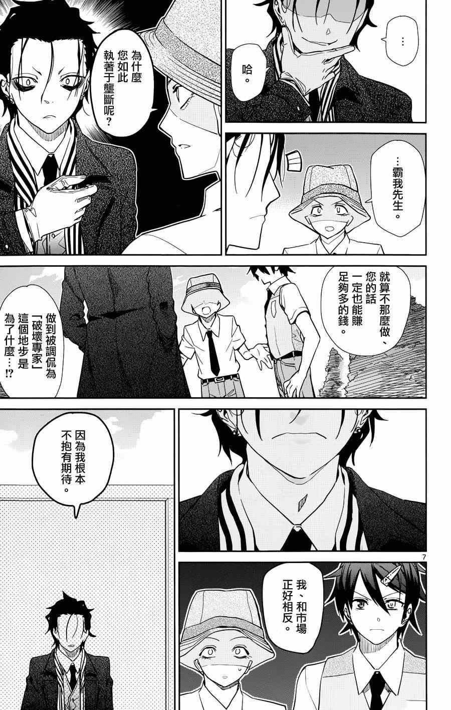 第31话