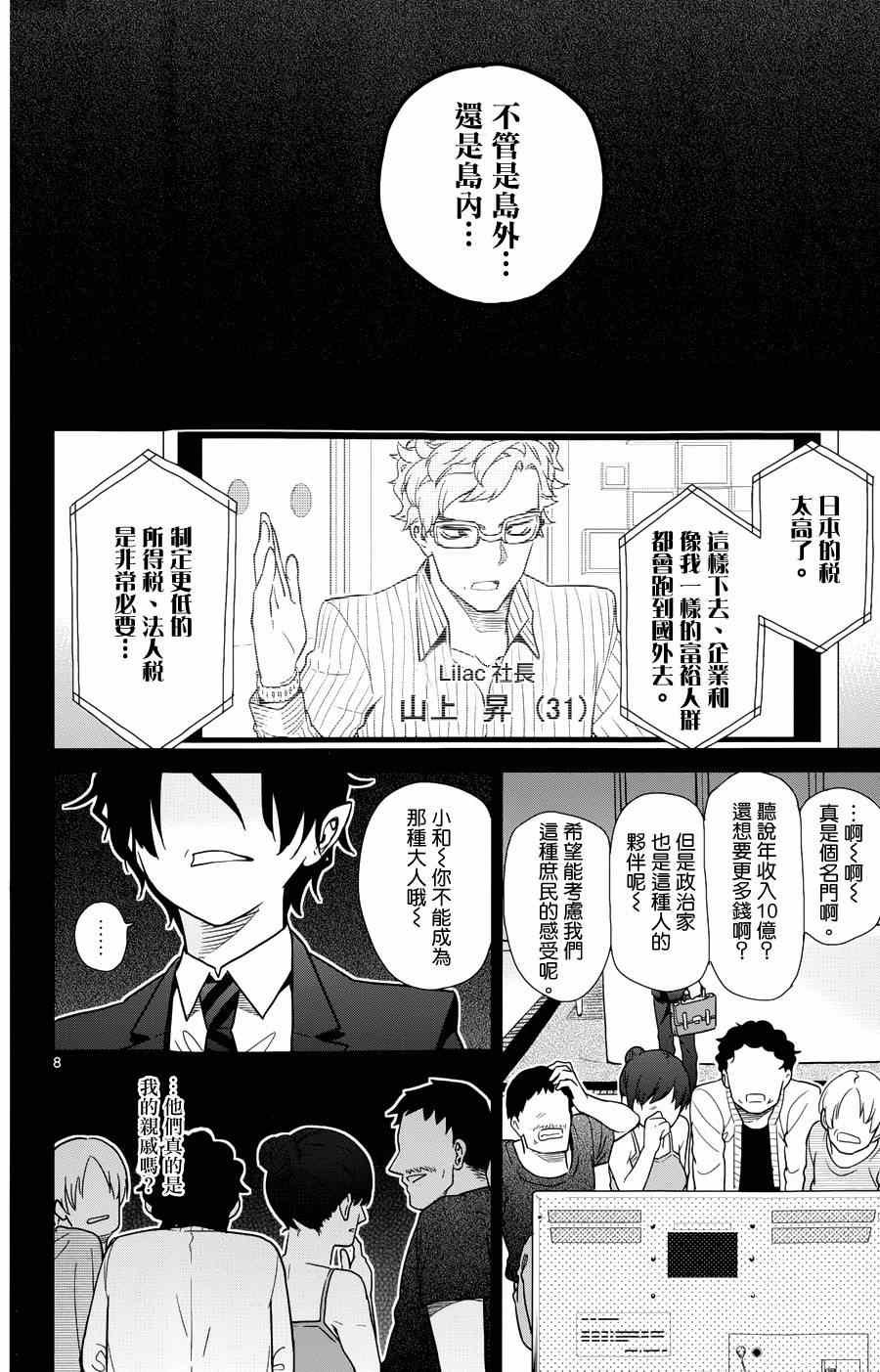 第31话