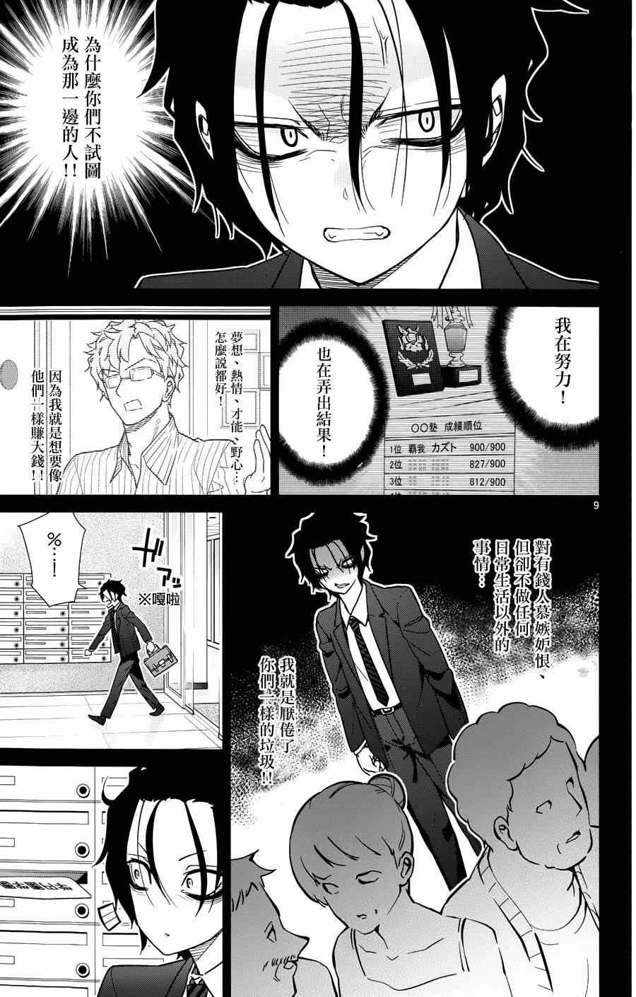 第31话