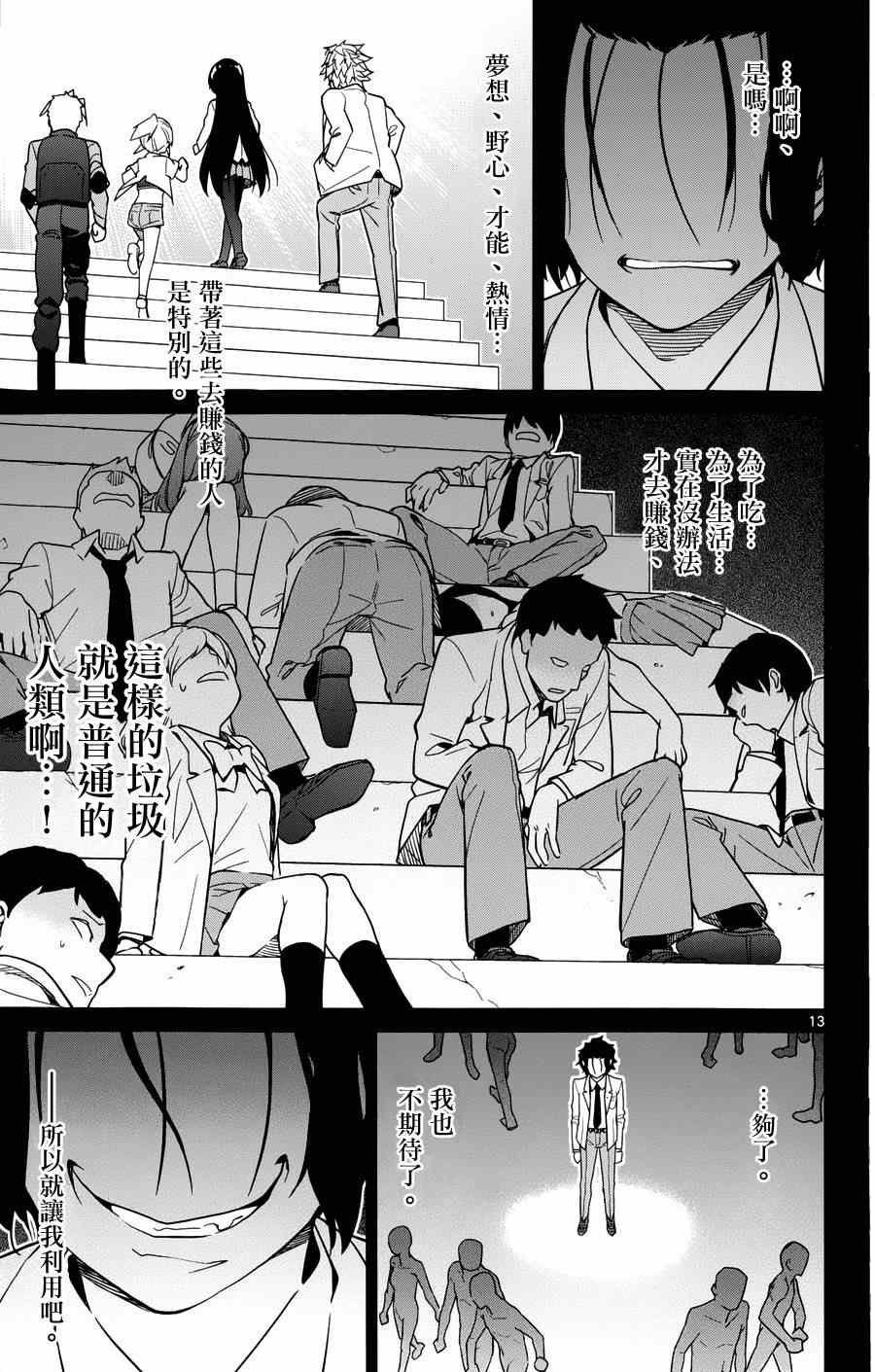 第31话