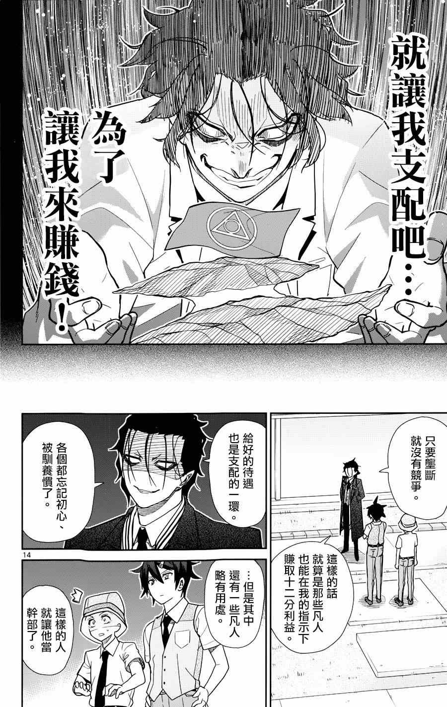 第31话