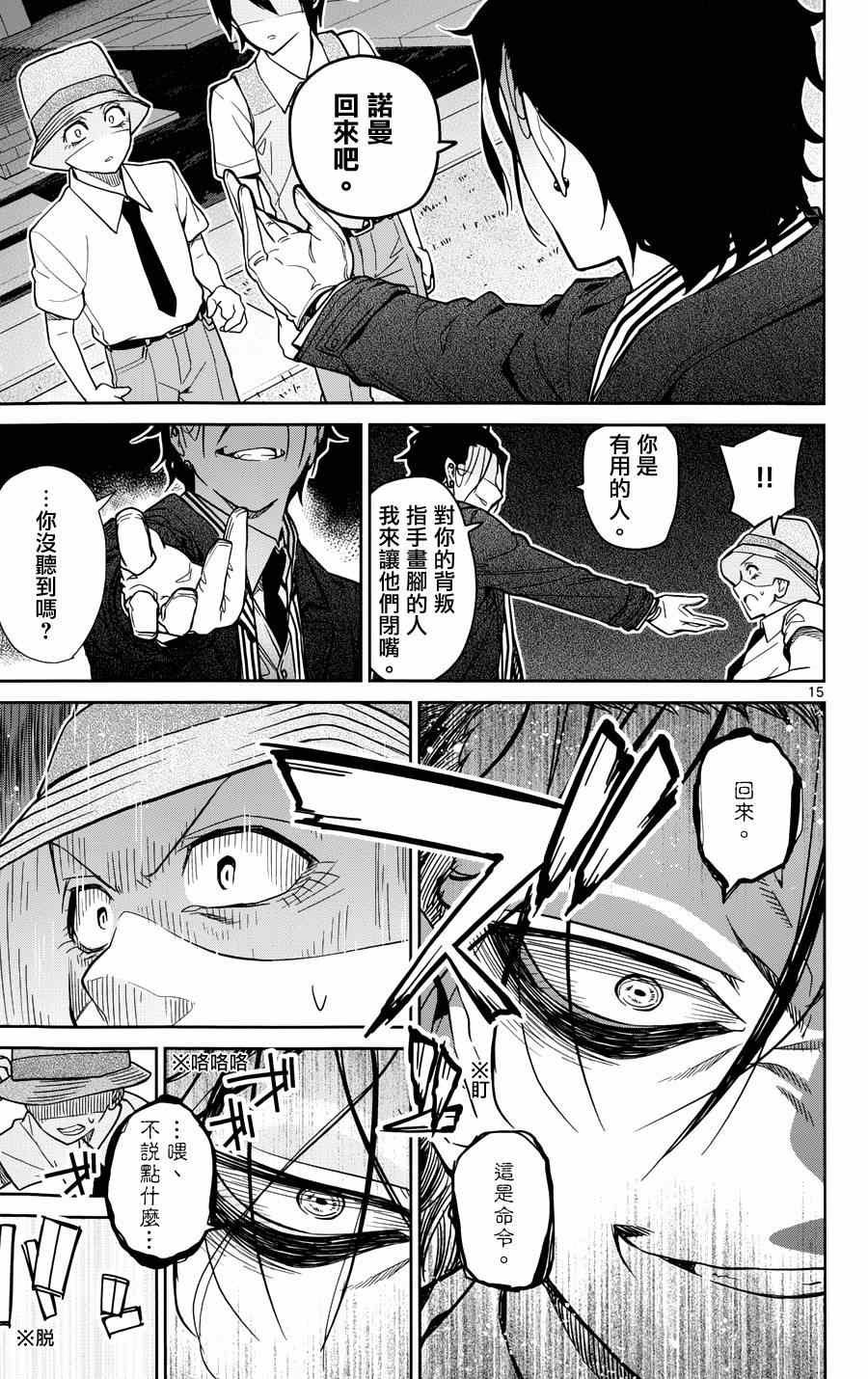 第31话