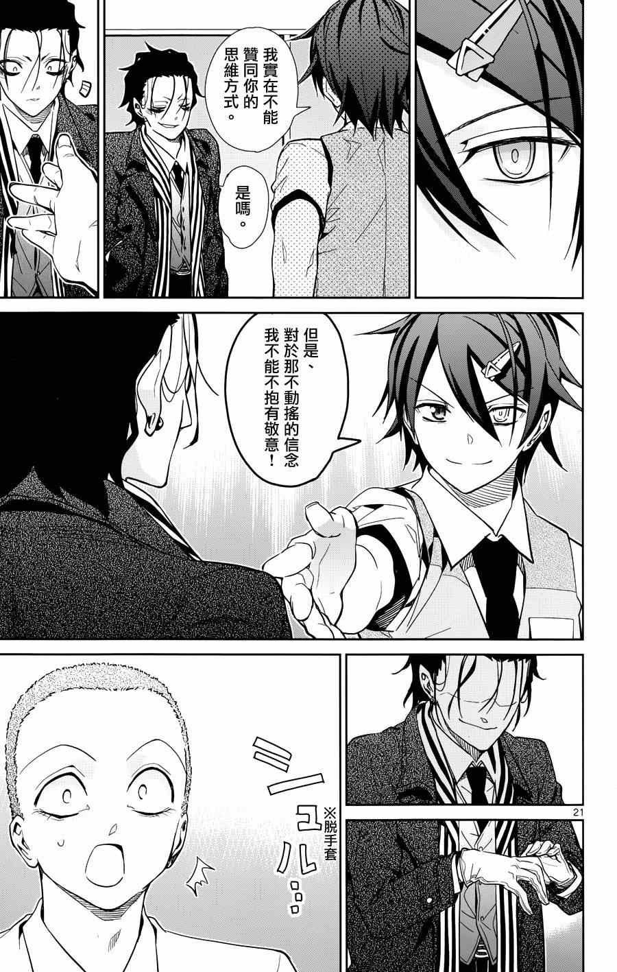 第31话