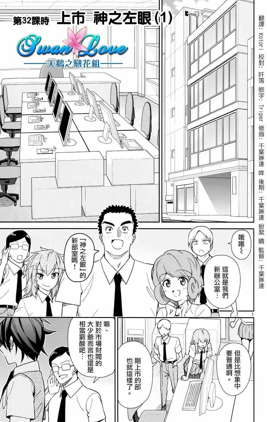 第32话