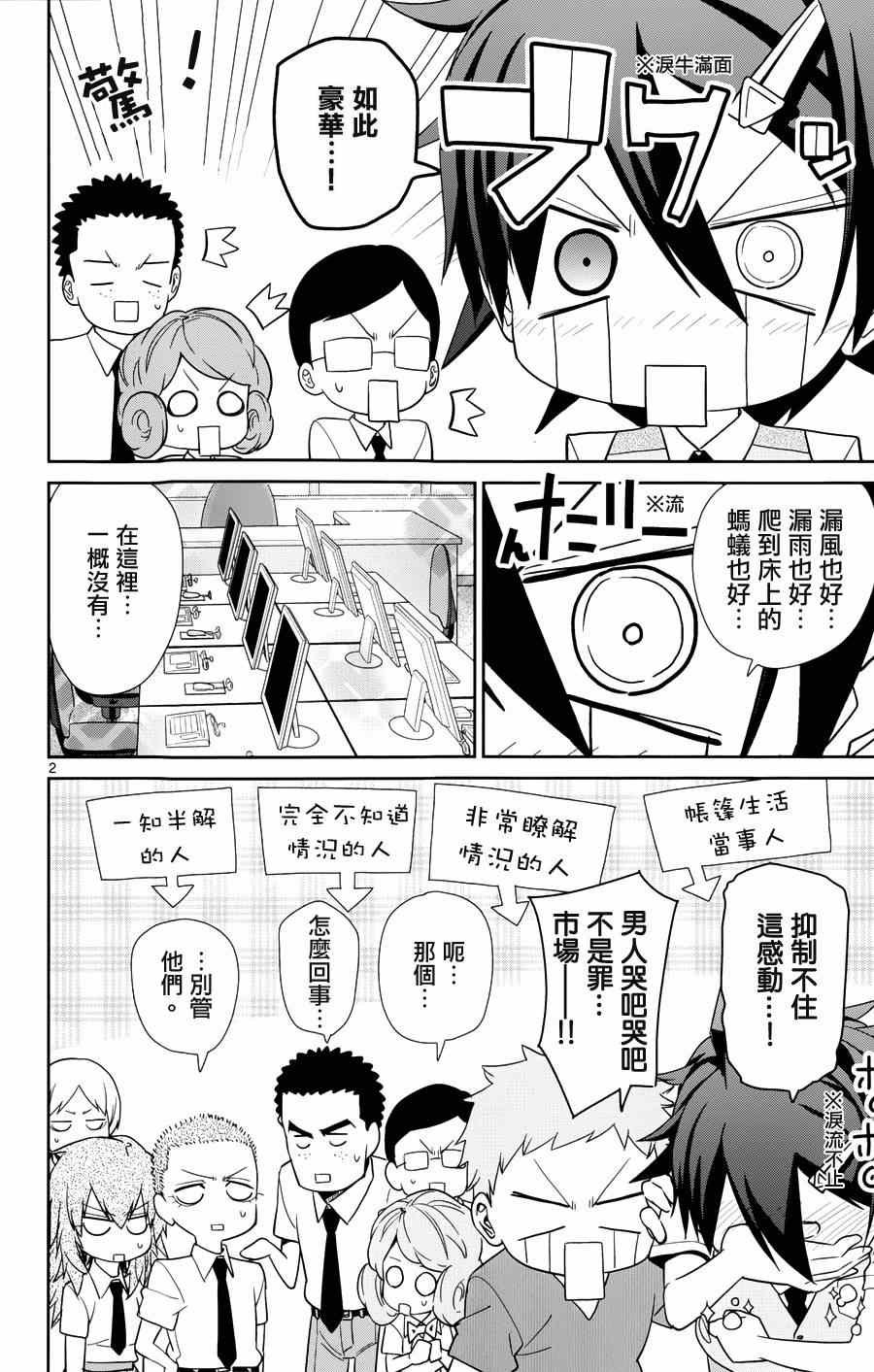 第32话